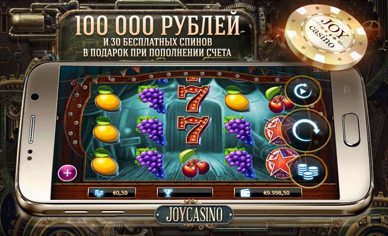 Джойказино  joycasino.com обзор онлайн казино