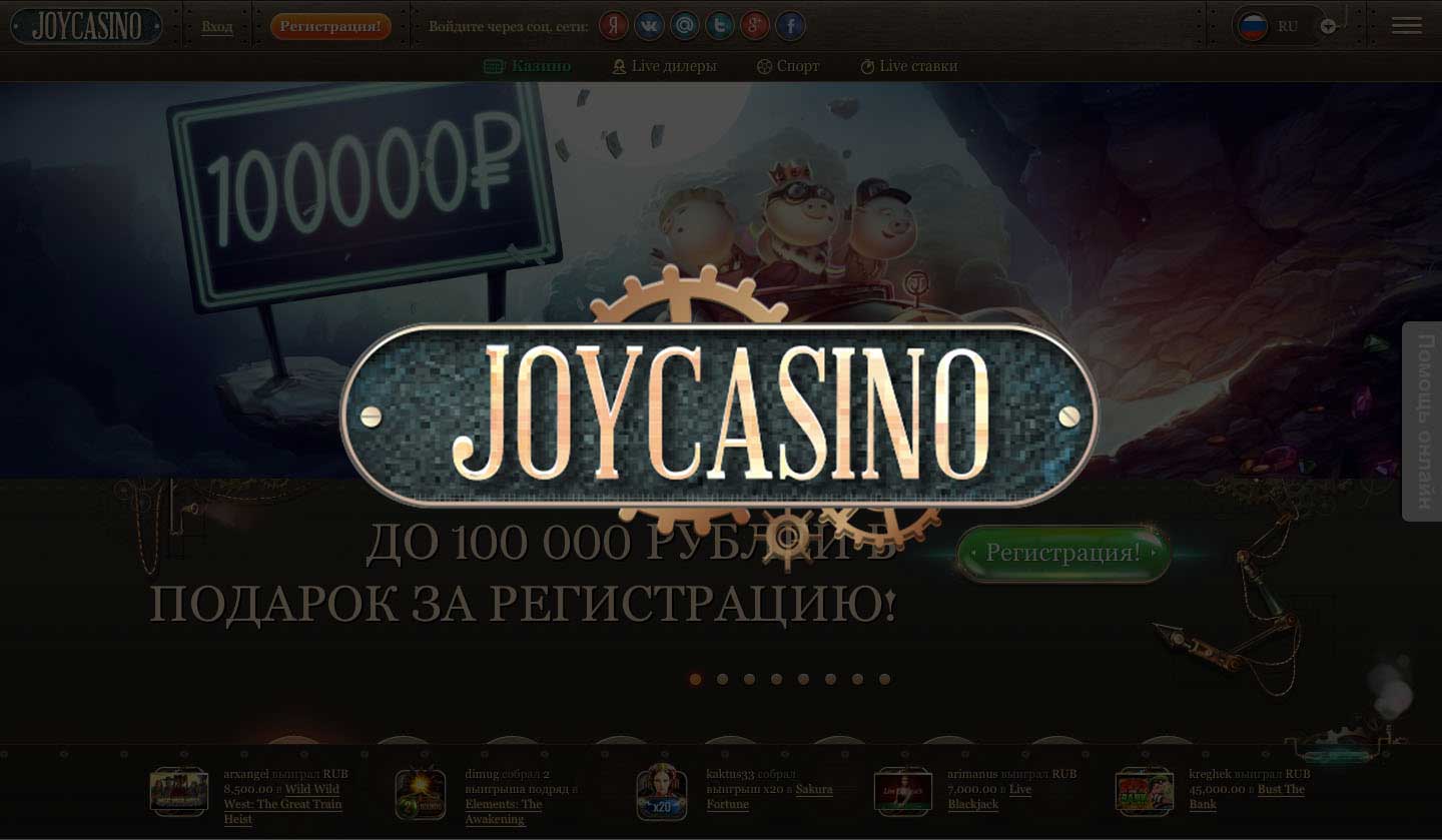 Какие Бонус коды есть в джойказино joycasino.com?